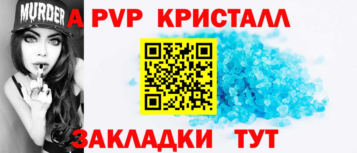 Alpha PVP Crystall Зима