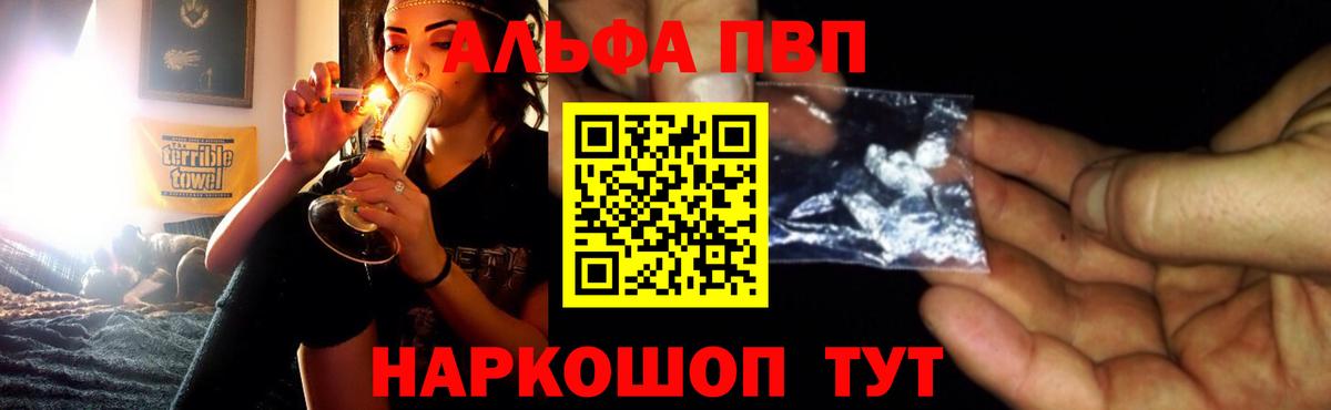 Alpha-PVP Соль  Альфа ПВП крисы CK  A-PVP СК КРИС  Вход с VPN  Зима 