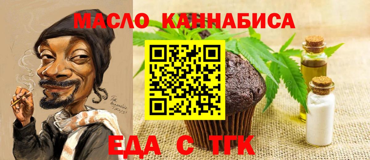 Печенье с ТГК конопля Зима