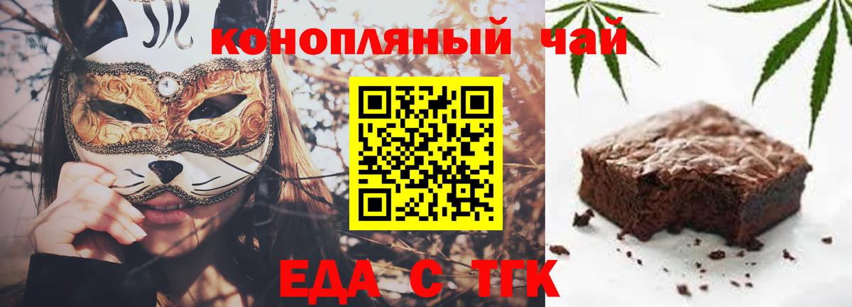 Canna-Cookies марихуана  Вход с VPN  Зима 