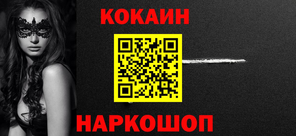 цены наркотик  Кокаин  Вход с VPN  КОКАИН 98%  Зима 