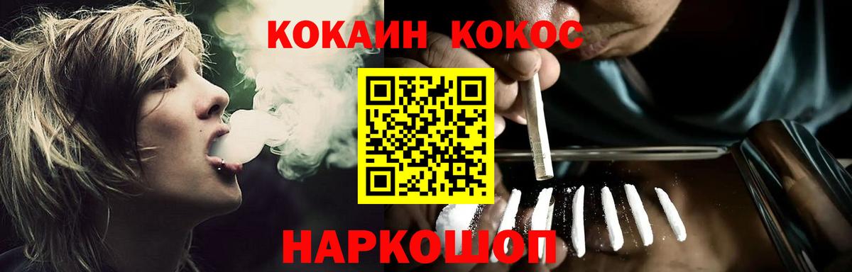 COCAIN 99% Зима