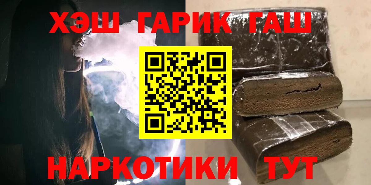Зима  ГАШ 40% ТГК  ГАШИШ Cannabis  Вход с VPN 