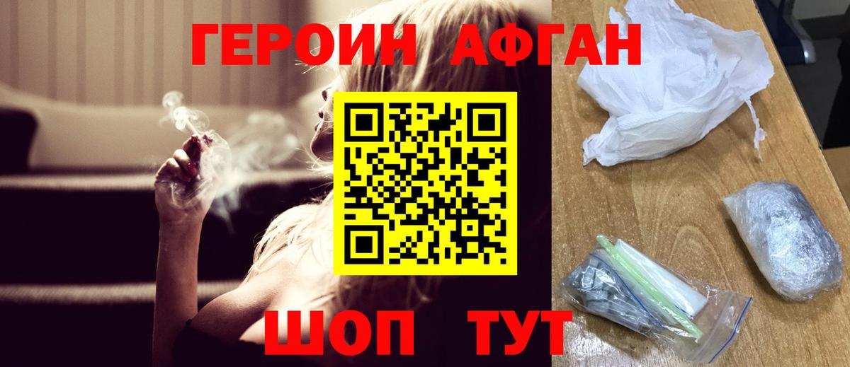 ГЕРОИН VHQ Зима