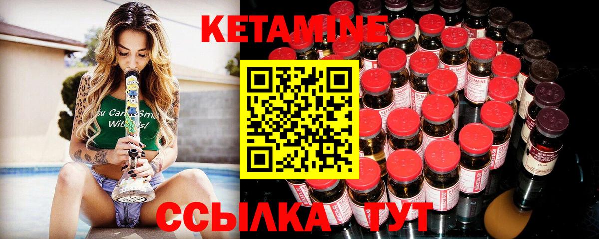 КЕТАМИН VHQ  Вход с VPN  Зима 