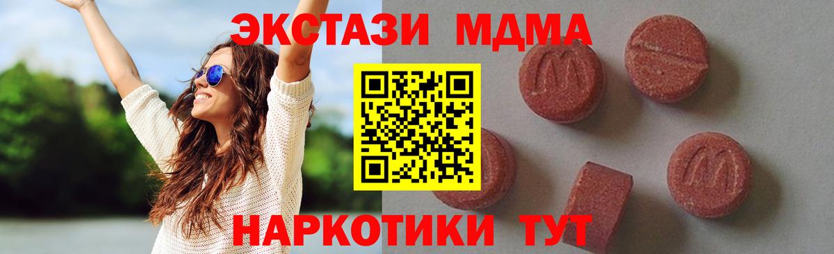 MDMA VHQ  МДМА crystal  Зима  Вход с VPN 