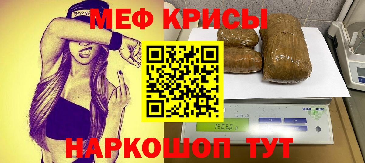 МЕФ кристаллы Зима