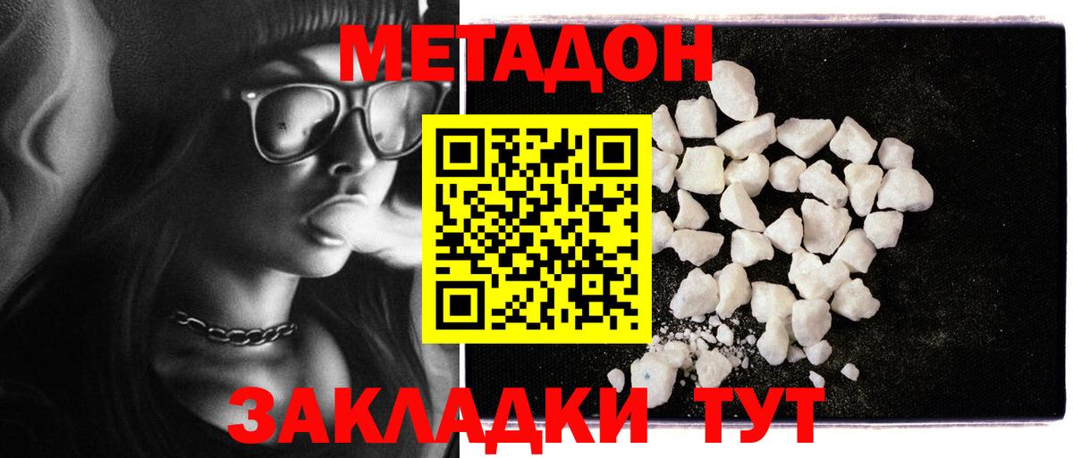 Метадон methadone Зима