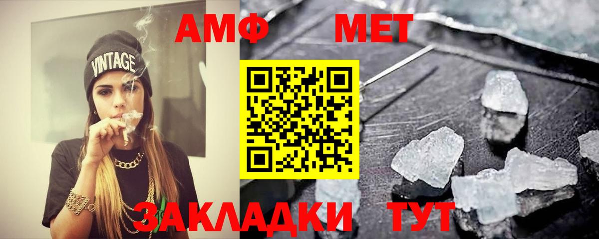 Метамфетамин пудра Зима