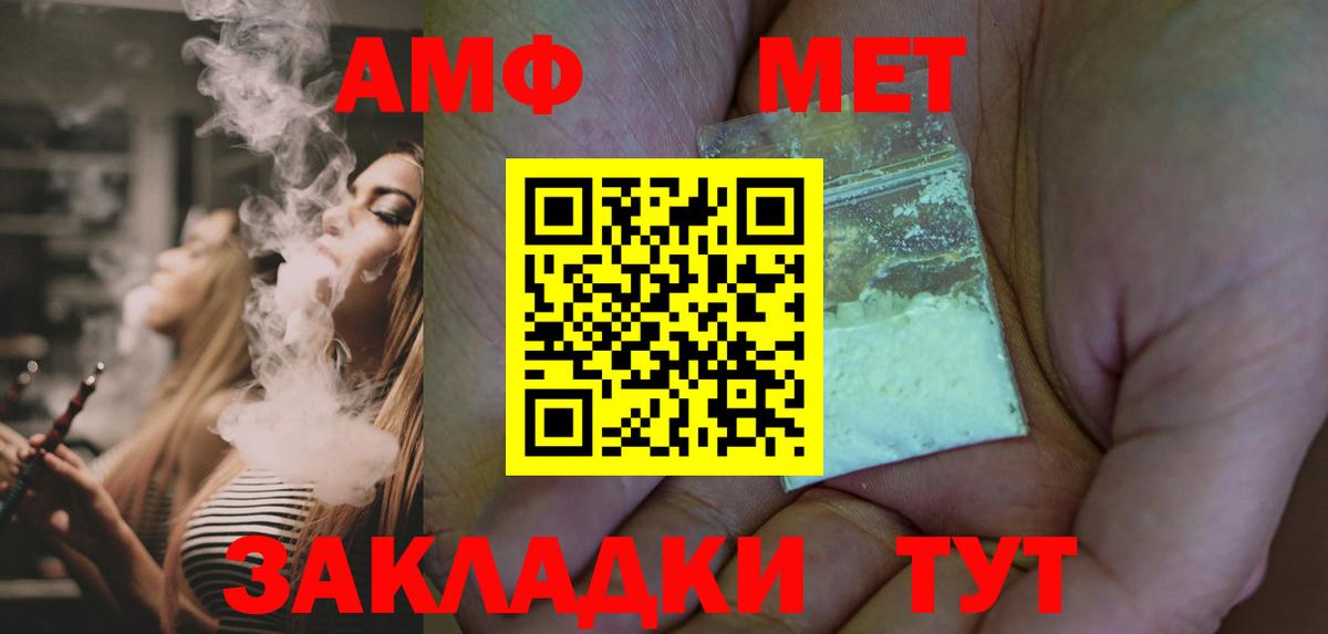 Первитин  Вход с VPN  Зима  Метамфетамин кристалл 