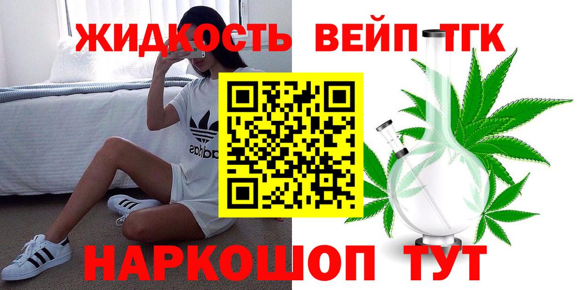 Дистиллят ТГК концентрат  Вход с VPN  Зима 