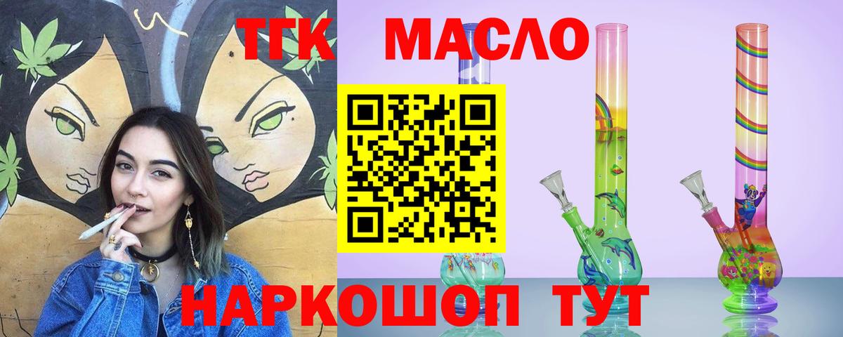 ТГК Wax Зима
